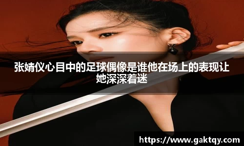 zoty中欧官方网站